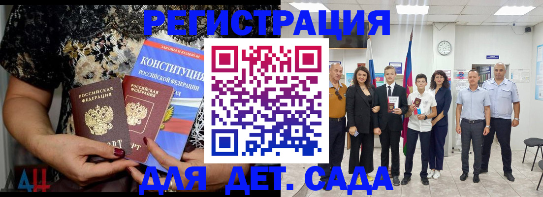 временная регистрация гарантия в Дмитрове