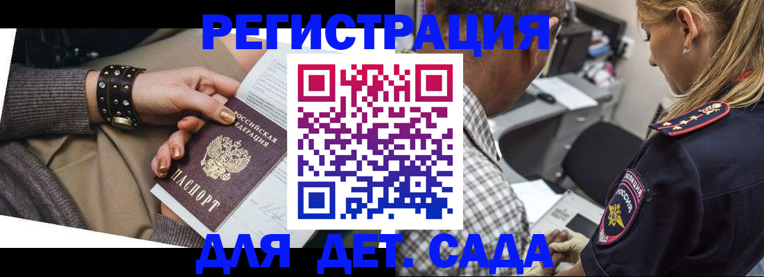 регистрация в Дмитрове