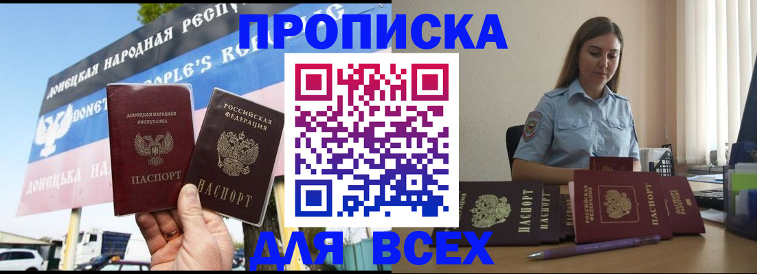 где прописаться в Дмитрове