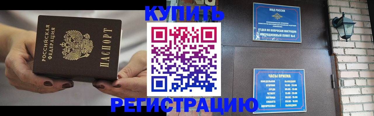 регистрация для школы в Дмитрове