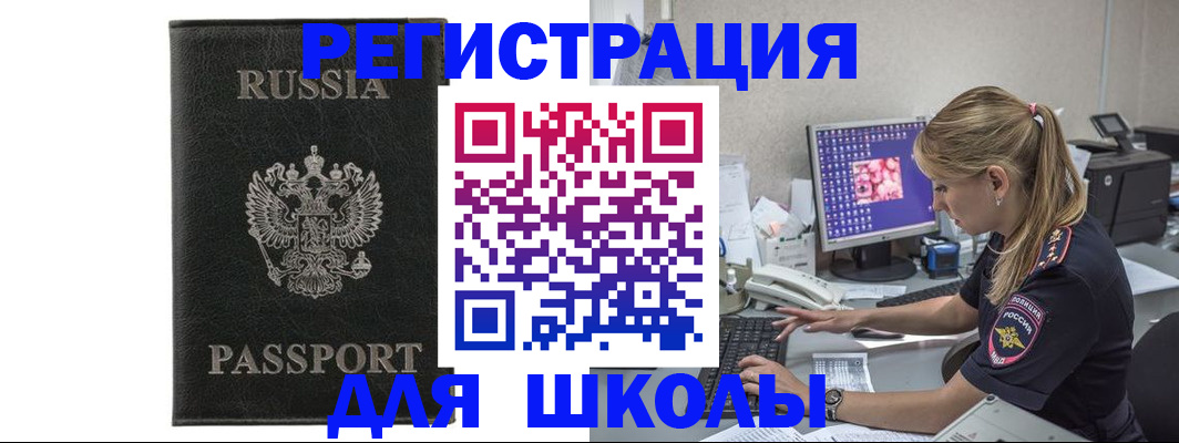 где прописаться в Дмитрове