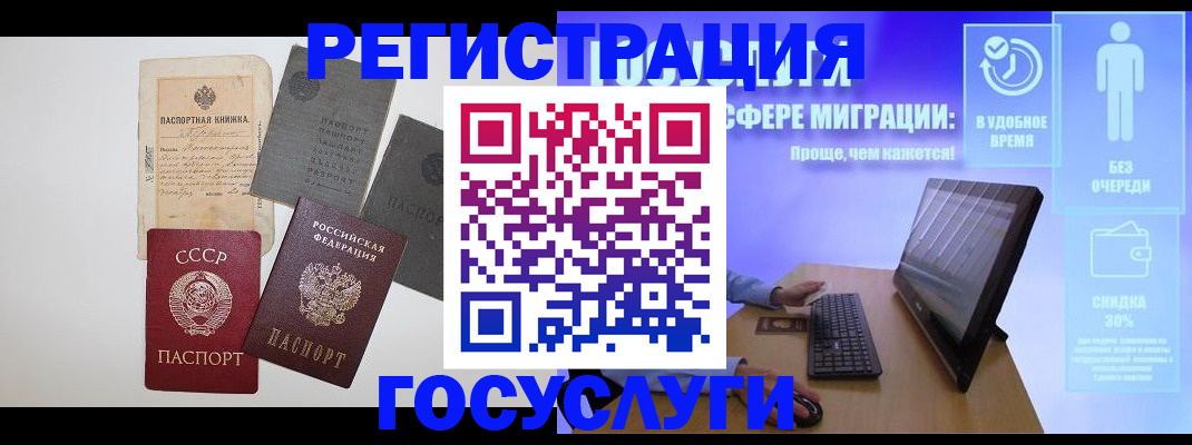 прописка иностранных граждан в Дмитрове