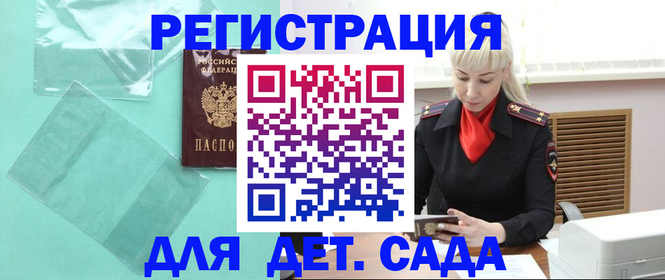 регистрация для школы в Дмитрове