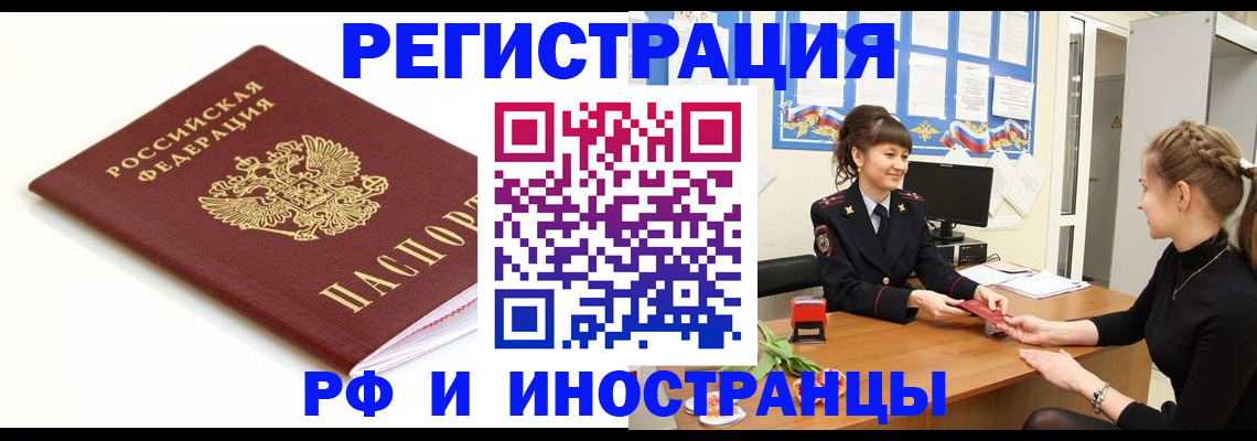 прописка ребенка в Дмитрове